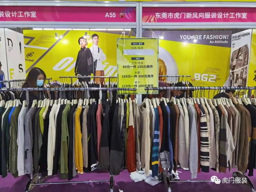 時(shí)尚男裝強(qiáng)勢搶灘 虎門服裝樂購展