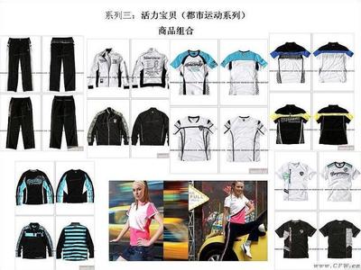 服飾產(chǎn)品開發(fā)方案草案 構(gòu)建新一季市場競爭力