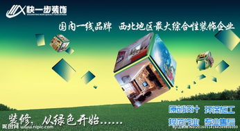 打造專業(yè)裝修公司網(wǎng)站 圖片設(shè)計與電子商務(wù)經(jīng)營的完美融合