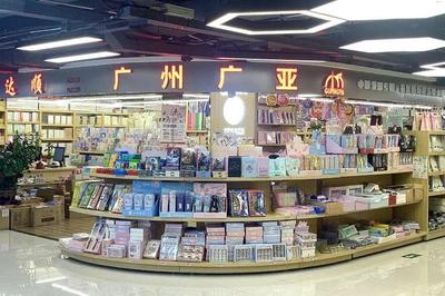 廣州文具批發(fā)市場(chǎng)全攻略 地鐵直達(dá)，從學(xué)生到白領(lǐng)的寶藏購(gòu)物地